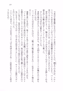 Page 141 of Sheikh no Hanayome Sagashi - preview thumbnail