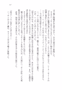 Page 149 of Sheikh no Hanayome Sagashi - preview thumbnail