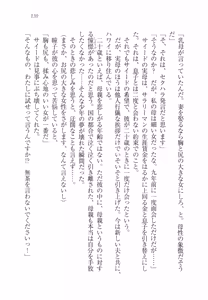Page 151 of Sheikh no Hanayome Sagashi - preview thumbnail