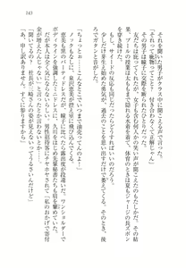 Page 155 of Sheikh no Hanayome Sagashi - preview thumbnail