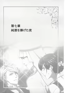 Page 159 of Sheikh no Hanayome Sagashi - preview thumbnail