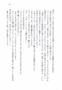 Page 163 of Sheikh no Hanayome Sagashi - preview thumbnail
