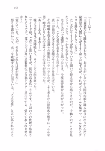 Page 165 of Sheikh no Hanayome Sagashi - preview thumbnail