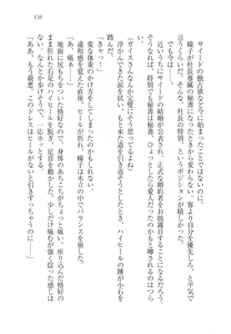 Page 171 of Sheikh no Hanayome Sagashi - preview thumbnail