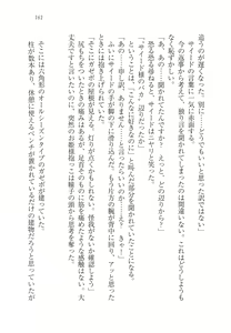 Page 173 of Sheikh no Hanayome Sagashi - preview thumbnail
