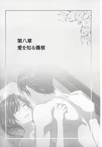 Page 193 of Sheikh no Hanayome Sagashi - preview thumbnail