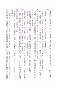 Page 20 of Sheikh no Hanayome Sagashi - preview thumbnail