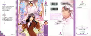 Page 2 of Sheikh no Hanayome Sagashi - preview thumbnail