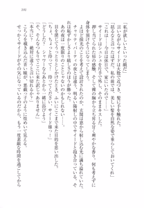 Page 203 of Sheikh no Hanayome Sagashi - preview thumbnail