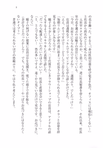 Page 21 of Sheikh no Hanayome Sagashi - preview thumbnail