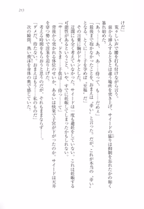 Page 225 of Sheikh no Hanayome Sagashi - preview thumbnail