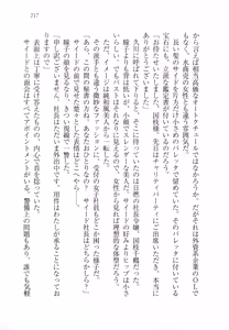 Page 229 of Sheikh no Hanayome Sagashi - preview thumbnail