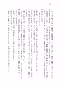 Page 230 of Sheikh no Hanayome Sagashi - preview thumbnail