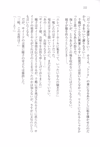 Page 234 of Sheikh no Hanayome Sagashi - preview thumbnail