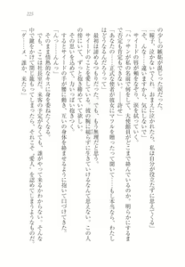 Page 237 of Sheikh no Hanayome Sagashi - preview thumbnail