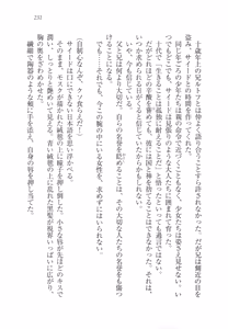 Page 243 of Sheikh no Hanayome Sagashi - preview thumbnail