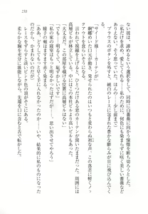 Page 245 of Sheikh no Hanayome Sagashi - preview thumbnail