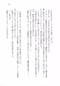 Page 253 of Sheikh no Hanayome Sagashi - preview thumbnail