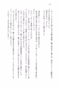 Page 254 of Sheikh no Hanayome Sagashi - preview thumbnail