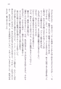 Page 257 of Sheikh no Hanayome Sagashi - preview thumbnail