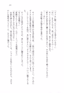 Page 263 of Sheikh no Hanayome Sagashi - preview thumbnail