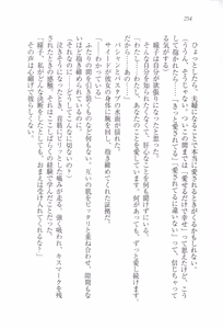 Page 266 of Sheikh no Hanayome Sagashi - preview thumbnail