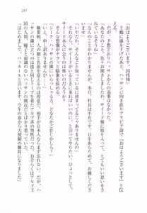 Page 269 of Sheikh no Hanayome Sagashi - preview thumbnail