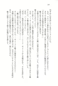 Page 272 of Sheikh no Hanayome Sagashi - preview thumbnail