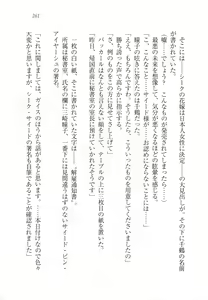 Page 273 of Sheikh no Hanayome Sagashi - preview thumbnail