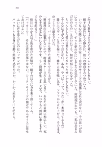 Page 275 of Sheikh no Hanayome Sagashi - preview thumbnail