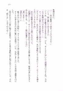 Page 283 of Sheikh no Hanayome Sagashi - preview thumbnail