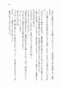 Page 287 of Sheikh no Hanayome Sagashi - preview thumbnail