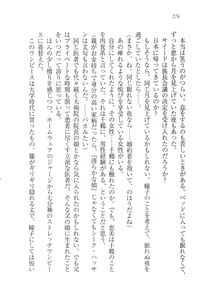 Page 288 of Sheikh no Hanayome Sagashi - preview thumbnail