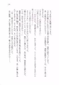 Page 291 of Sheikh no Hanayome Sagashi - preview thumbnail