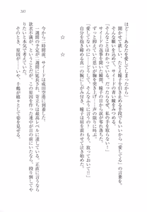 Page 295 of Sheikh no Hanayome Sagashi - preview thumbnail