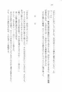 Page 302 of Sheikh no Hanayome Sagashi - preview thumbnail