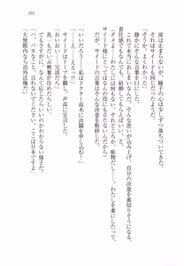 Page 303 of Sheikh no Hanayome Sagashi - preview thumbnail