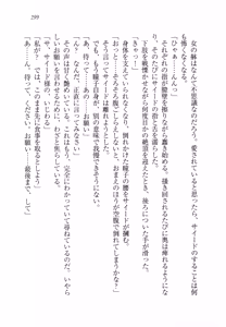 Page 311 of Sheikh no Hanayome Sagashi - preview thumbnail