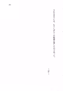 Page 313 of Sheikh no Hanayome Sagashi - preview thumbnail
