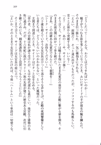 Page 321 of Sheikh no Hanayome Sagashi - preview thumbnail