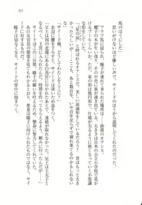 Page 323 of Sheikh no Hanayome Sagashi - preview thumbnail