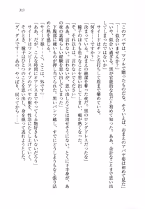 Page 325 of Sheikh no Hanayome Sagashi - preview thumbnail