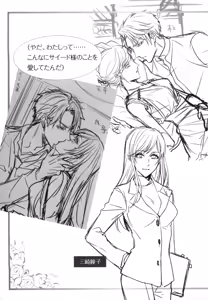 Page 331 of Sheikh no Hanayome Sagashi - preview thumbnail