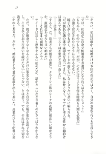 Page 35 of Sheikh no Hanayome Sagashi - preview thumbnail