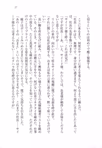 Page 39 of Sheikh no Hanayome Sagashi - preview thumbnail