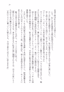 Page 41 of Sheikh no Hanayome Sagashi - preview thumbnail