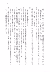 Page 43 of Sheikh no Hanayome Sagashi - preview thumbnail