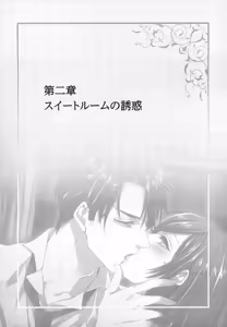 Page 45 of Sheikh no Hanayome Sagashi - preview thumbnail