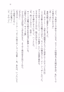 Page 47 of Sheikh no Hanayome Sagashi - preview thumbnail