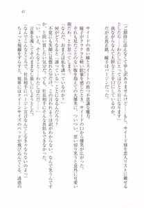 Page 53 of Sheikh no Hanayome Sagashi - preview thumbnail
